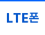 LTE